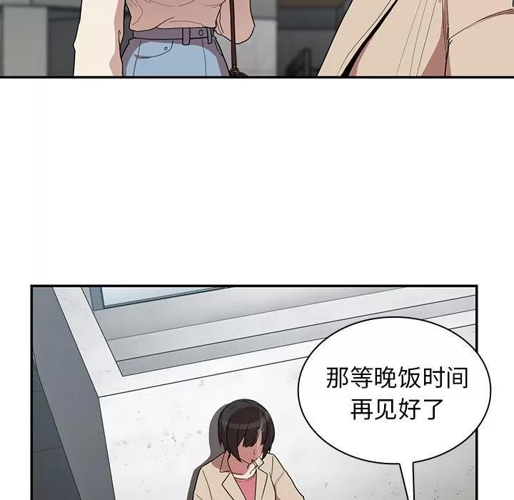 邻家三姐妹 邻家三姐妹 | 第43话 第94页