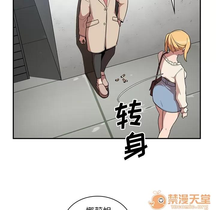 邻家三姐妹 邻家三姐妹 | 第43话 第95页