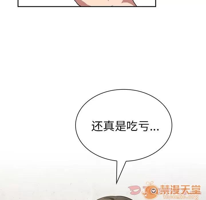 邻家三姐妹 邻家三姐妹 | 第43话 第100页