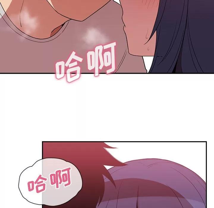 邻家三姐妹 邻家三姐妹 | 第43话 第106页