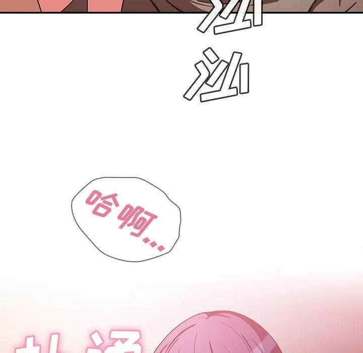 邻家三姐妹 邻家三姐妹 | 第43话 第112页