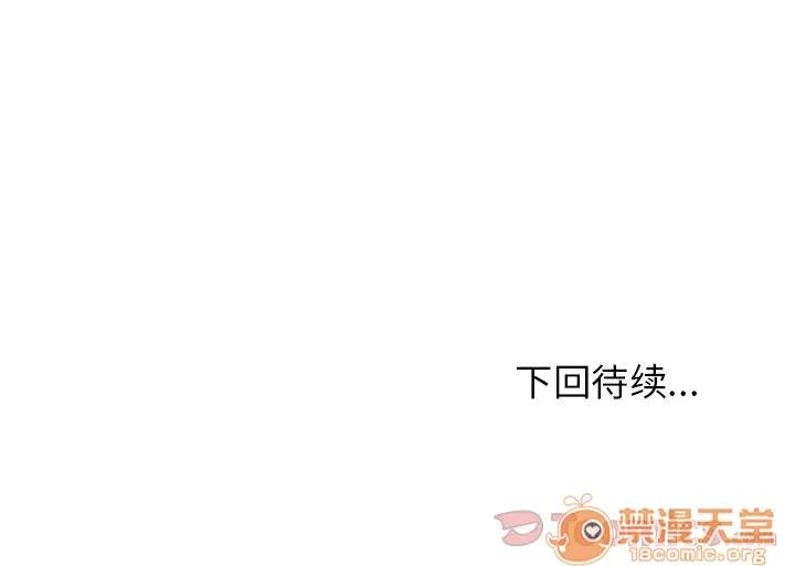 邻家三姐妹 邻家三姐妹 | 第43话 第115页