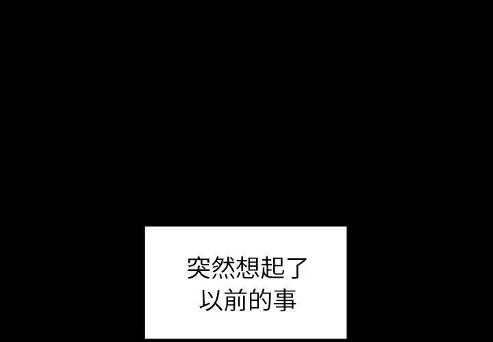 邻家三姐妹 邻家三姐妹 | 第44话 第1页