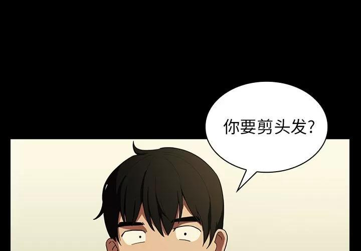 邻家三姐妹 邻家三姐妹 | 第44话 第4页