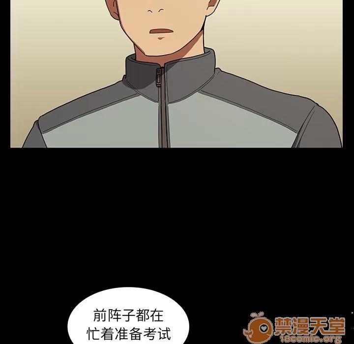 邻家三姐妹 邻家三姐妹 | 第44话 第5页