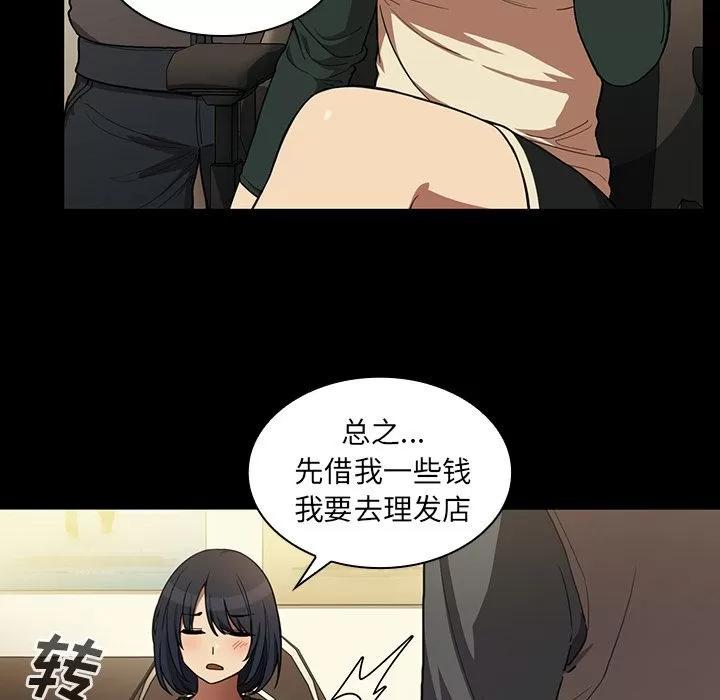 邻家三姐妹 邻家三姐妹 | 第44话 第7页