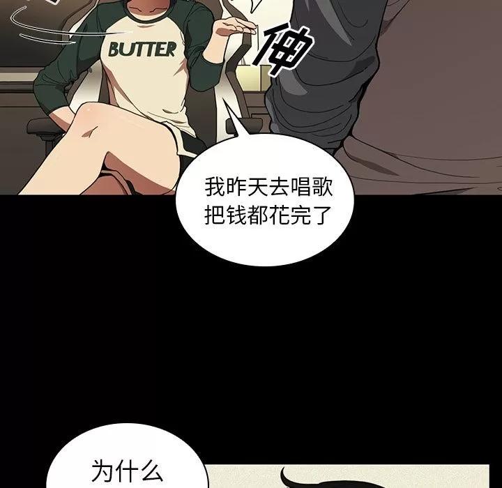 邻家三姐妹 邻家三姐妹 | 第44话 第8页