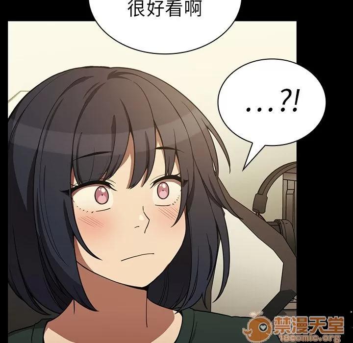 邻家三姐妹 邻家三姐妹 | 第44话 第10页