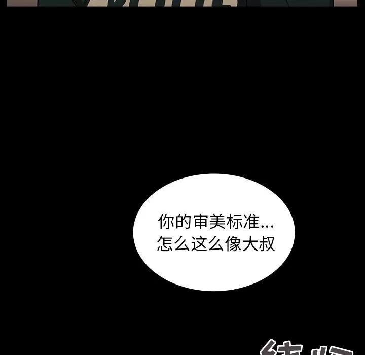 邻家三姐妹 邻家三姐妹 | 第44话 第14页