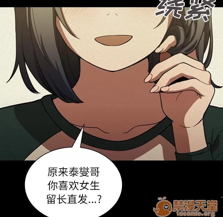 邻家三姐妹 邻家三姐妹 | 第44话 第15页