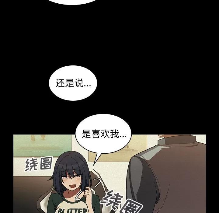 邻家三姐妹 邻家三姐妹 | 第44话 第16页