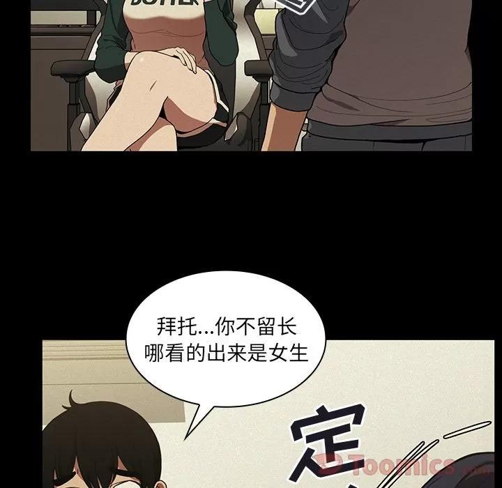 邻家三姐妹 邻家三姐妹 | 第44话 第17页