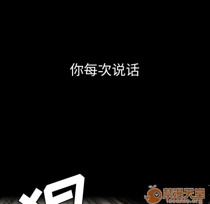 邻家三姐妹 邻家三姐妹 | 第44话 第20页