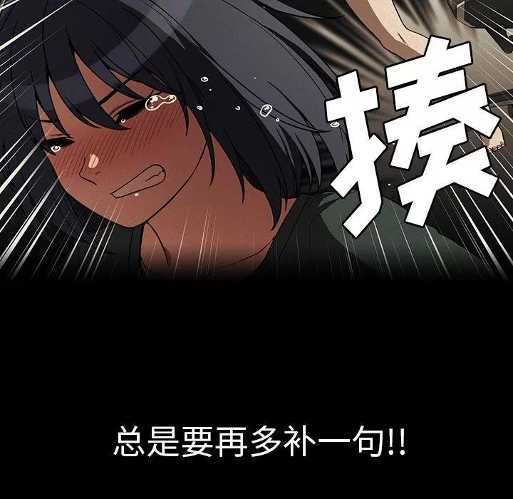 邻家三姐妹 邻家三姐妹 | 第44话 第22页