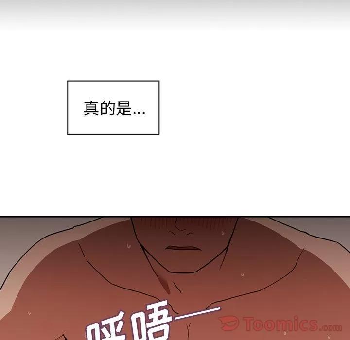 邻家三姐妹 邻家三姐妹 | 第44话 第24页