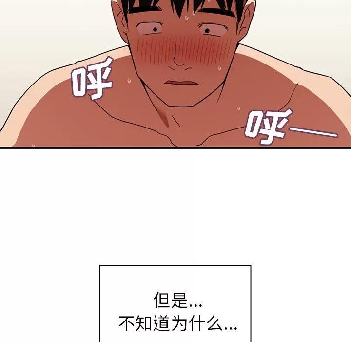 邻家三姐妹 邻家三姐妹 | 第44话 第26页