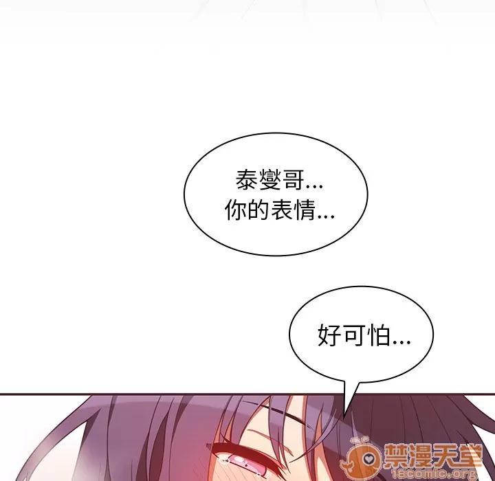 邻家三姐妹 邻家三姐妹 | 第44话 第30页