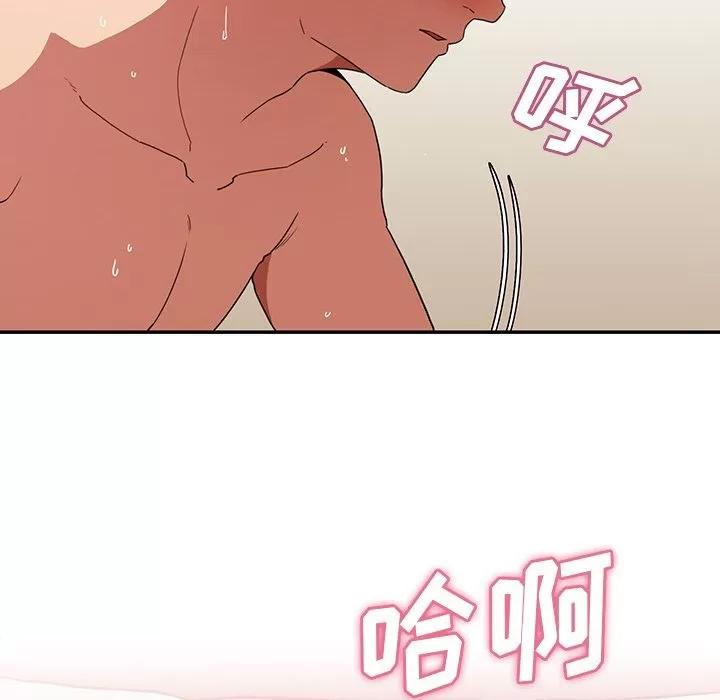 邻家三姐妹 邻家三姐妹 | 第44话 第37页