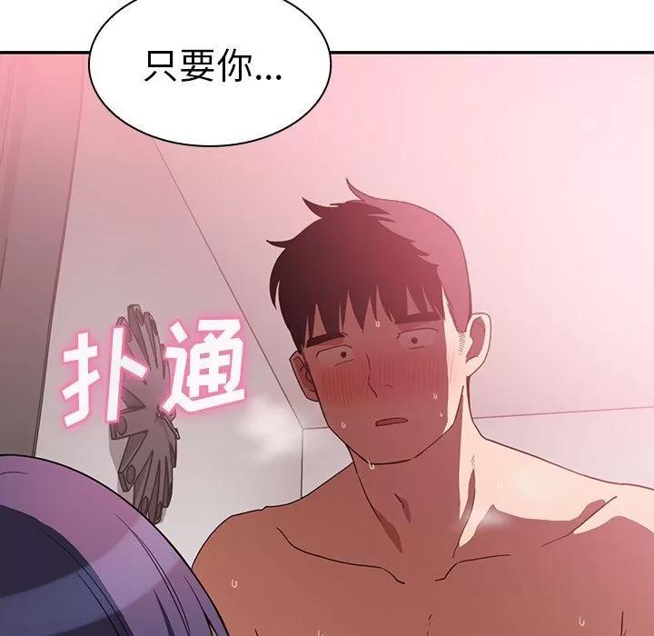邻家三姐妹 邻家三姐妹 | 第44话 第41页