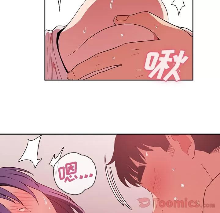 邻家三姐妹 邻家三姐妹 | 第44话 第47页