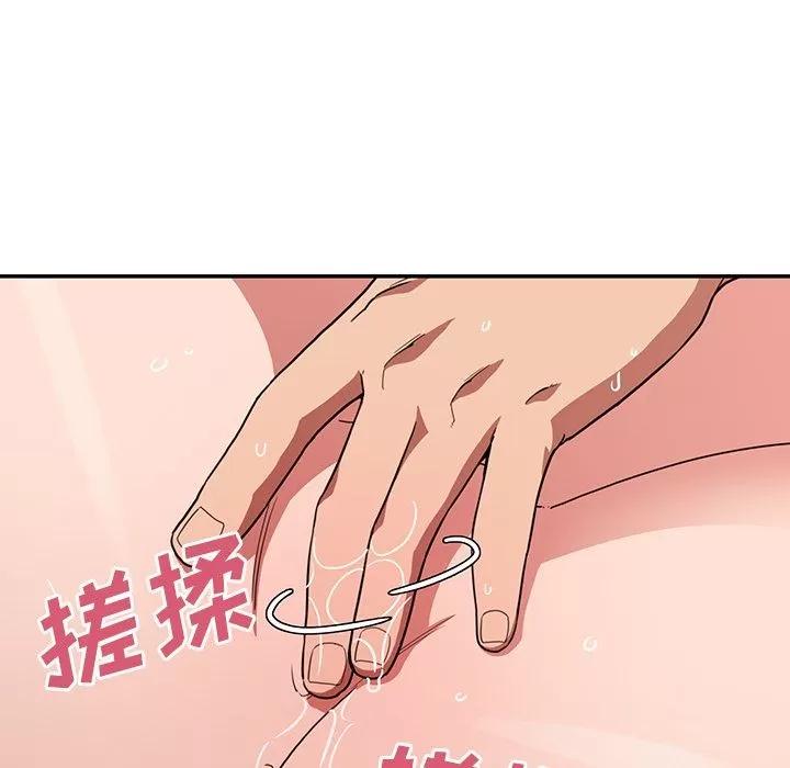 邻家三姐妹 邻家三姐妹 | 第44话 第52页