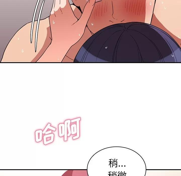 邻家三姐妹 邻家三姐妹 | 第44话 第58页