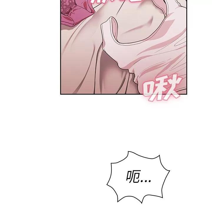 邻家三姐妹 邻家三姐妹 | 第44话 第66页