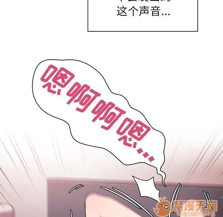 邻家三姐妹 邻家三姐妹 | 第44话 第70页