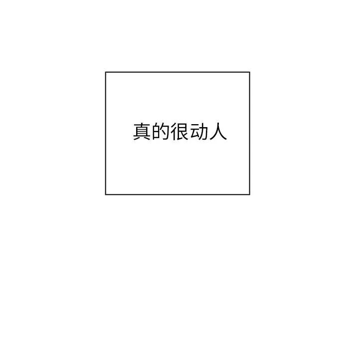 邻家三姐妹 邻家三姐妹 | 第44话 第74页