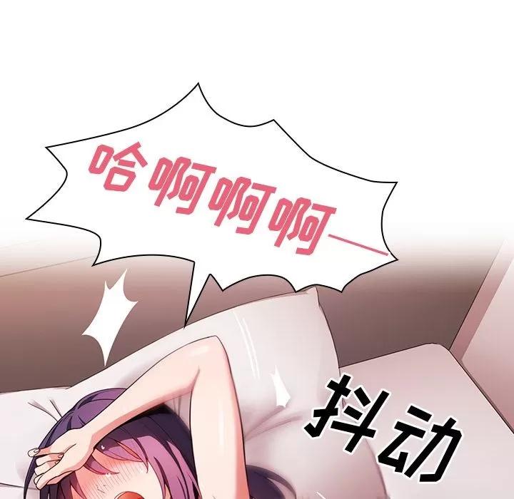 邻家三姐妹 邻家三姐妹 | 第44话 第78页