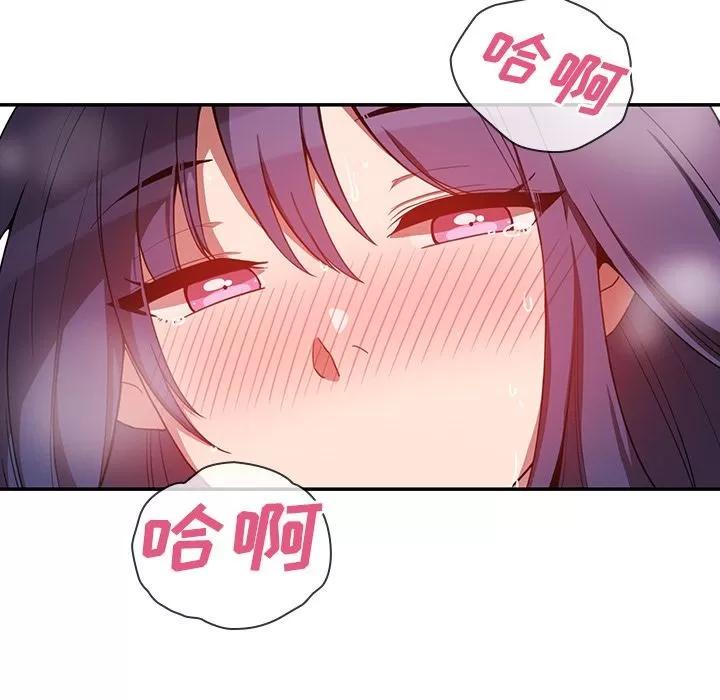邻家三姐妹 邻家三姐妹 | 第44话 第83页