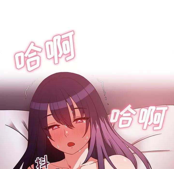 邻家三姐妹 邻家三姐妹 | 第44话 第84页