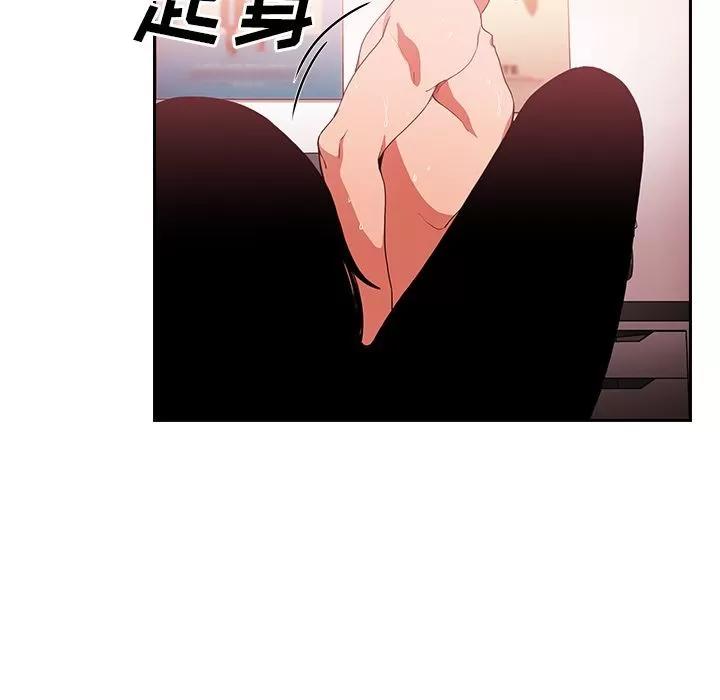 邻家三姐妹 邻家三姐妹 | 第44话 第87页