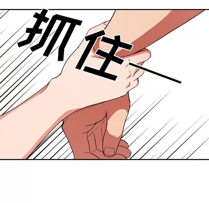 邻家三姐妹 邻家三姐妹 | 第44话 第88页