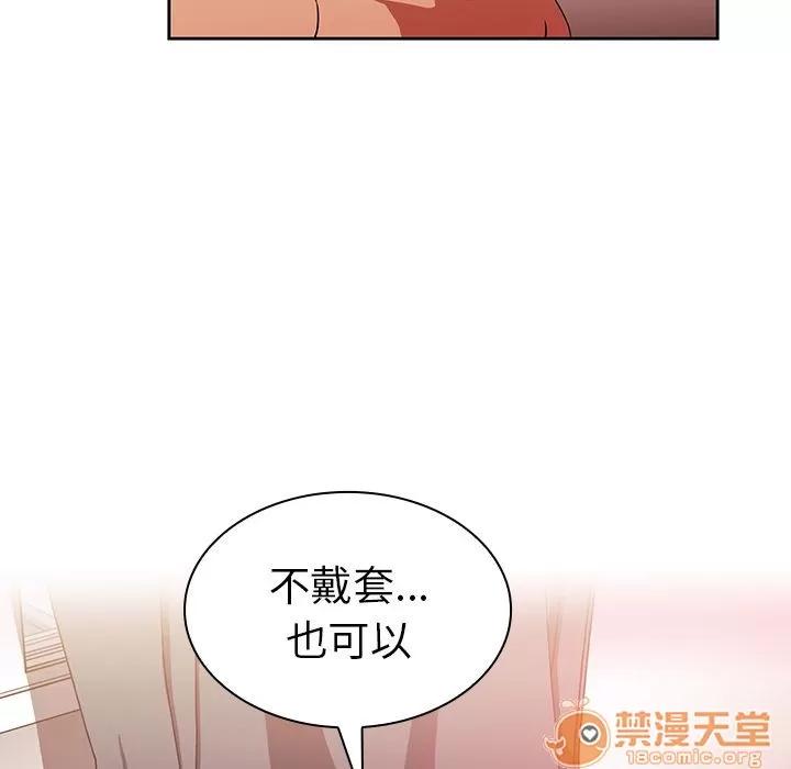 邻家三姐妹 邻家三姐妹 | 第44话 第90页