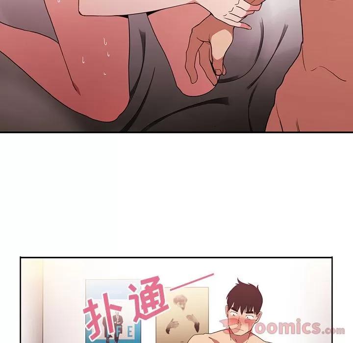 邻家三姐妹 邻家三姐妹 | 第44话 第92页