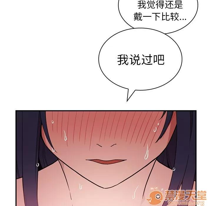邻家三姐妹 邻家三姐妹 | 第44话 第95页