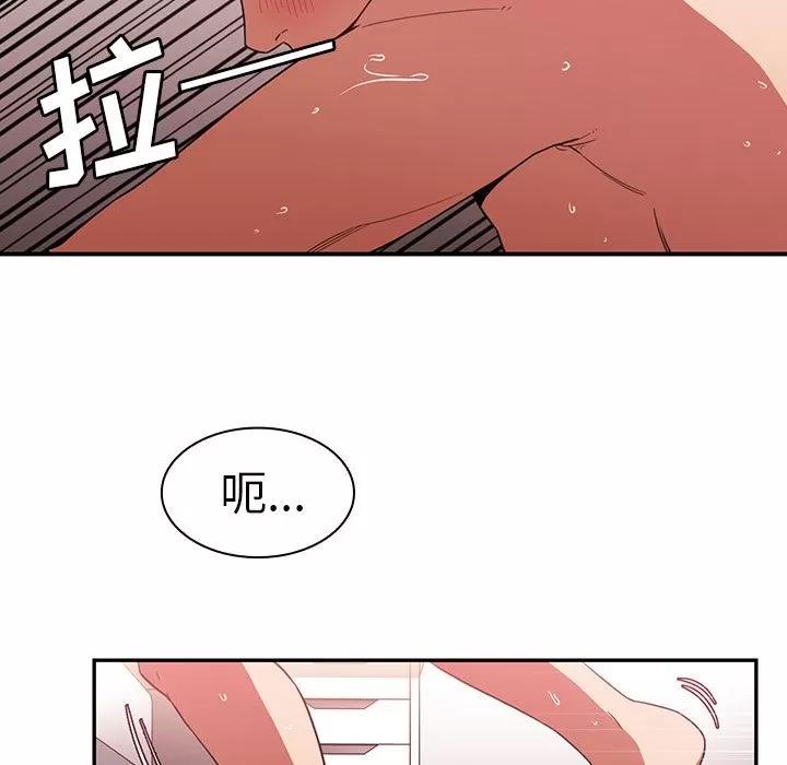 邻家三姐妹 邻家三姐妹 | 第44话 第97页