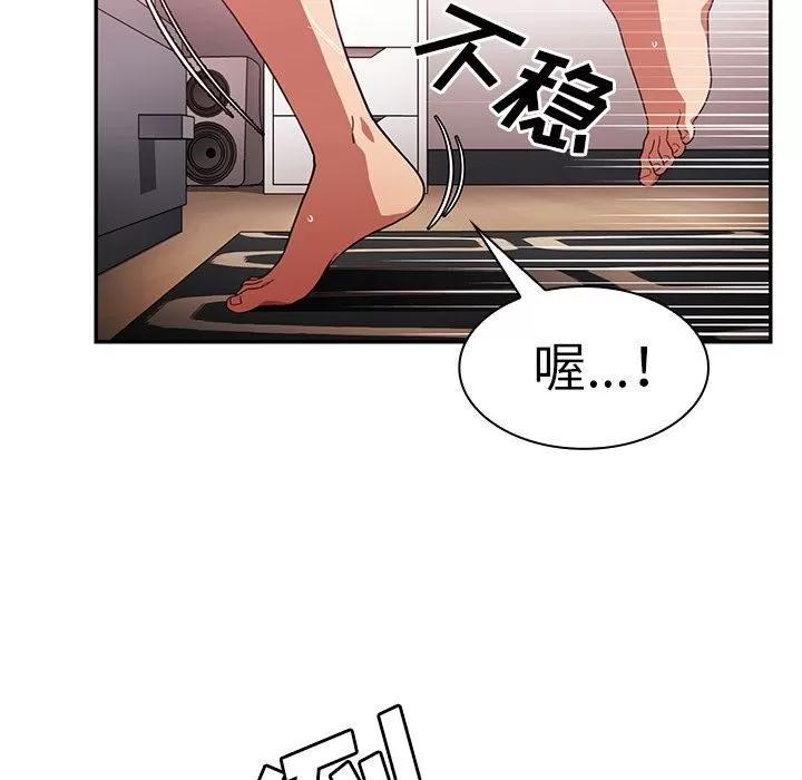 邻家三姐妹 邻家三姐妹 | 第44话 第98页