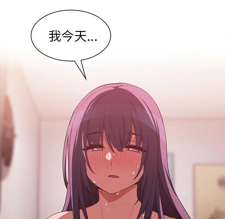 邻家三姐妹 邻家三姐妹 | 第44话 第104页
