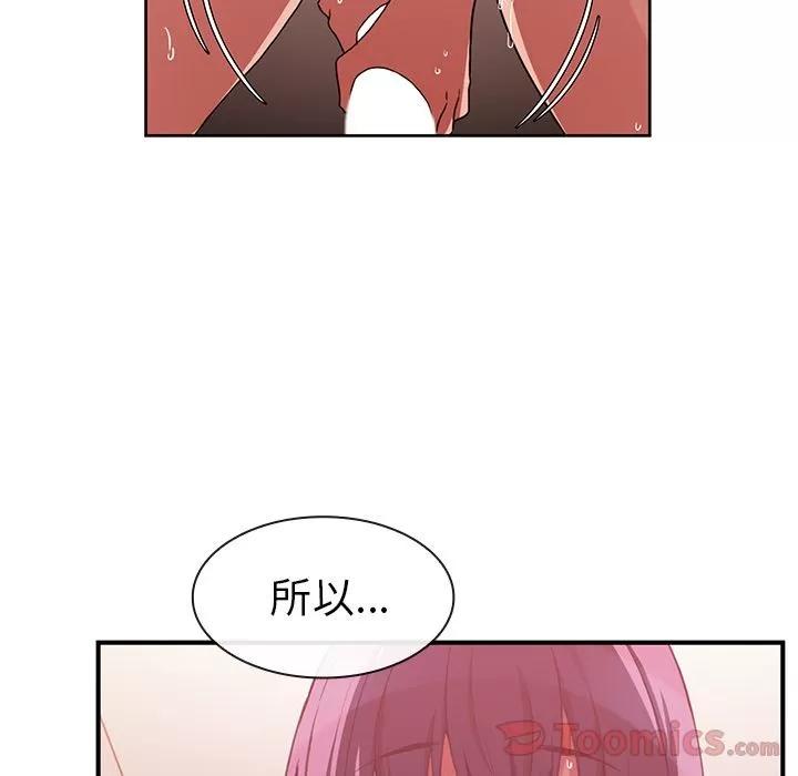 邻家三姐妹 邻家三姐妹 | 第44话 第107页
