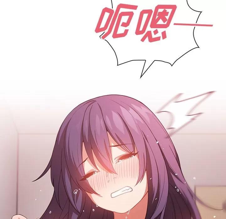 邻家三姐妹 邻家三姐妹 | 第44话 第112页