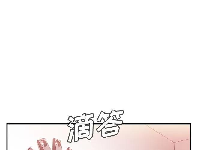 邻家三姐妹 邻家三姐妹 | 第45话 第1页