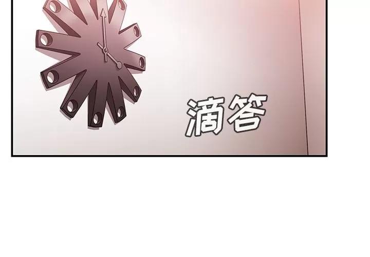 邻家三姐妹 邻家三姐妹 | 第45话 第2页