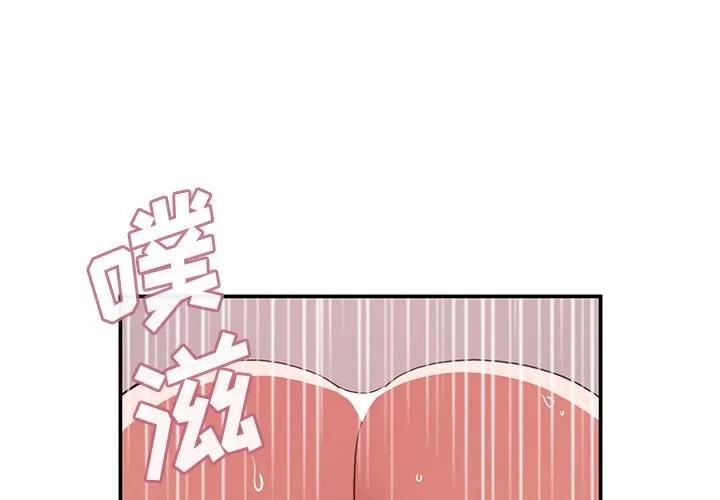 邻家三姐妹 邻家三姐妹 | 第45话 第3页