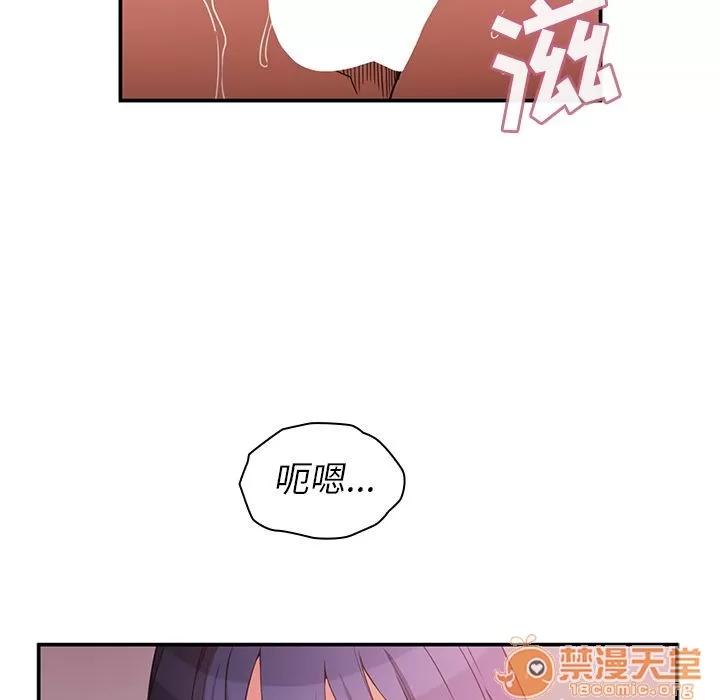 邻家三姐妹 邻家三姐妹 | 第45话 第5页