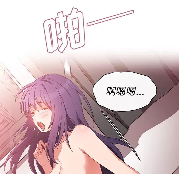 邻家三姐妹 邻家三姐妹 | 第45话 第7页