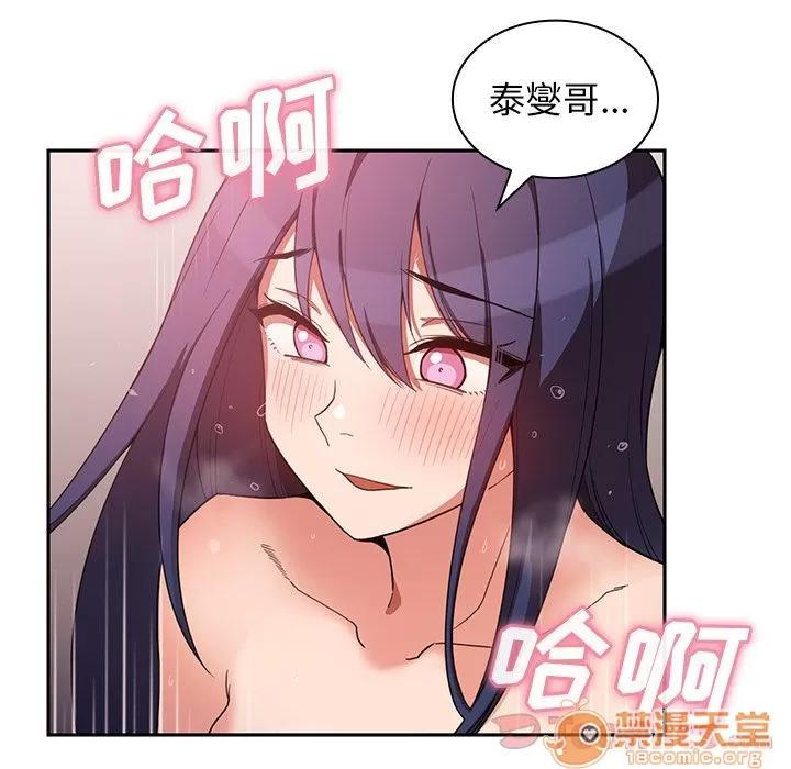 邻家三姐妹 邻家三姐妹 | 第45话 第10页