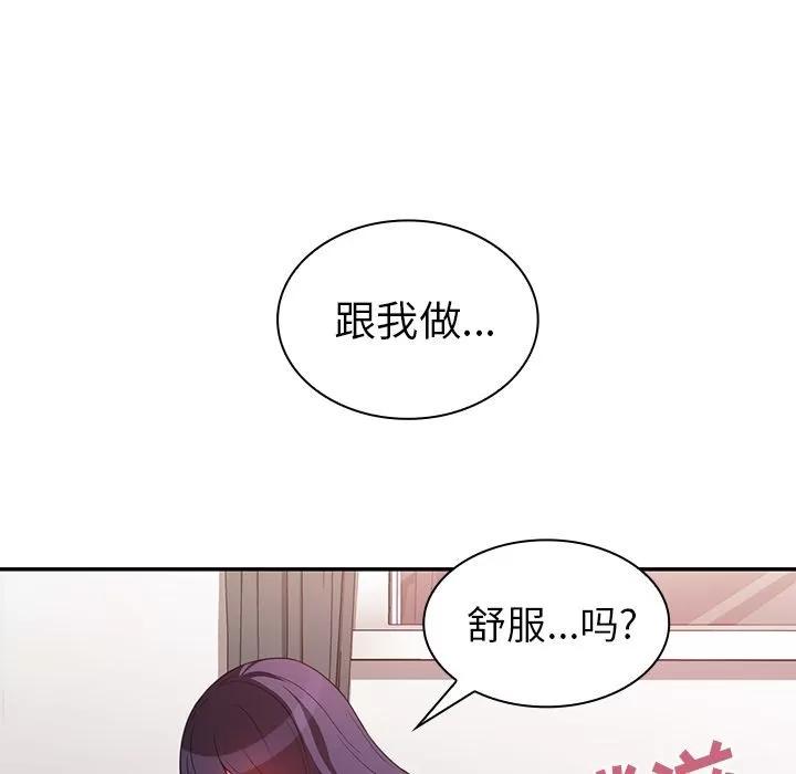 邻家三姐妹 邻家三姐妹 | 第45话 第11页