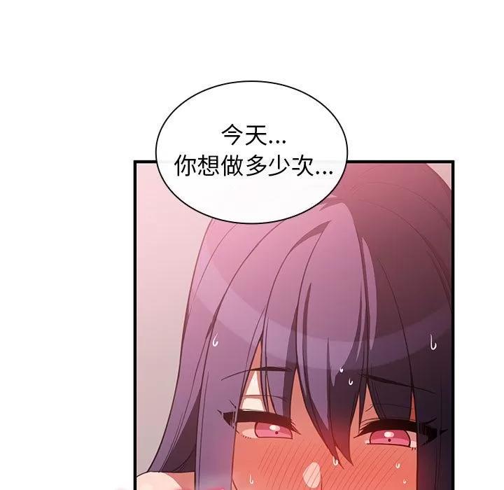 邻家三姐妹 邻家三姐妹 | 第45话 第19页